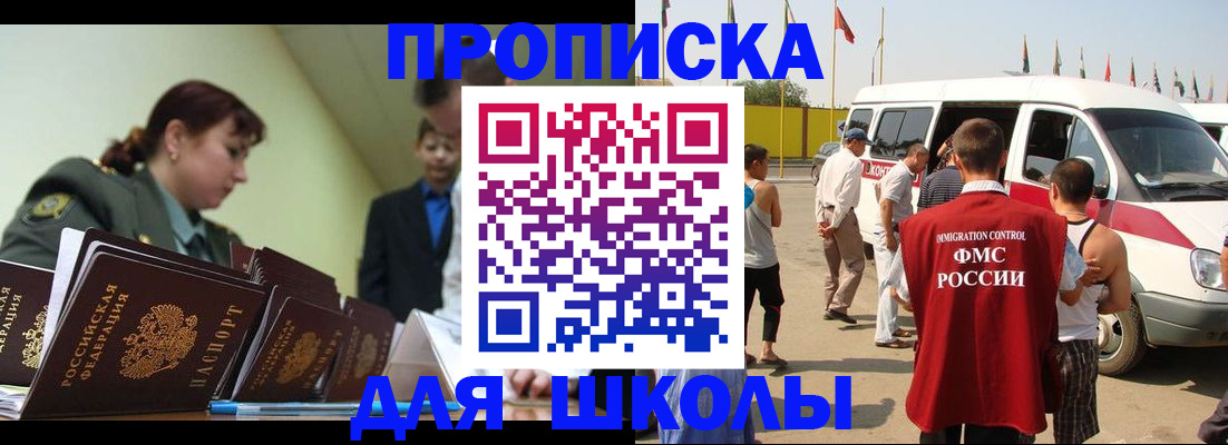 прописка для кредита в Якутске