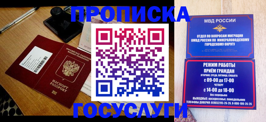 регистрация для школы в Якутске