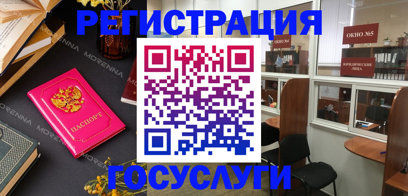 прописка регистрация в Якутске