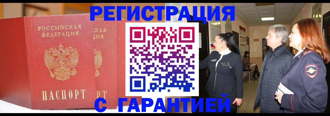 регистрация для школы в Якутске